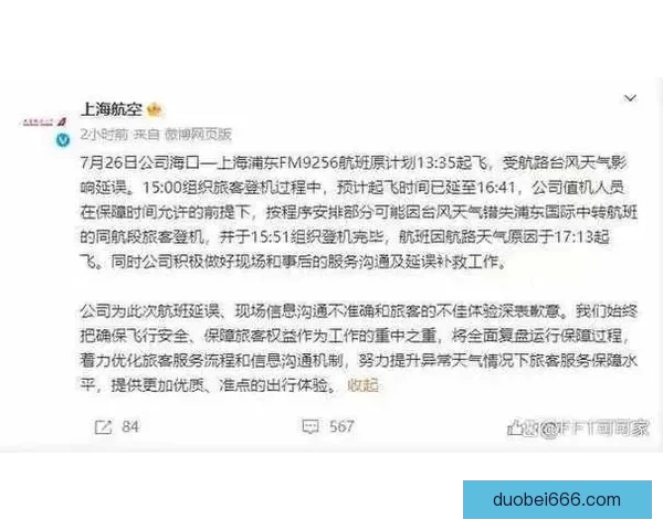 东航空姐家庭风波升级丈夫沉迷制服惹粉丝热议引体育圈注意再起